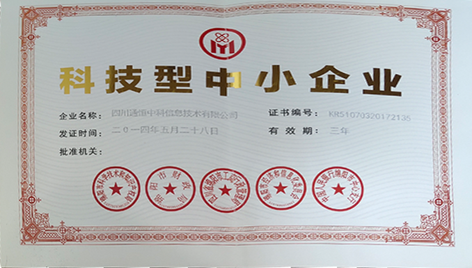 企业荣誉