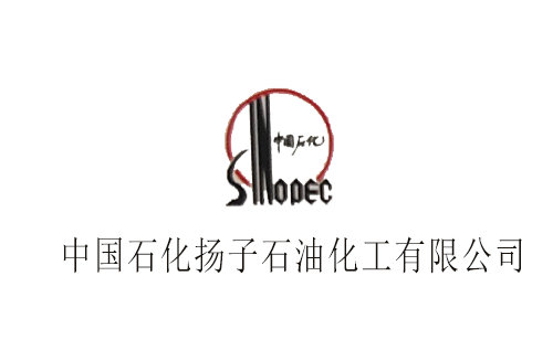 中国石化扬子石油化工有限