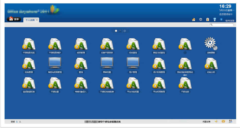 DT-Manage项目定制版