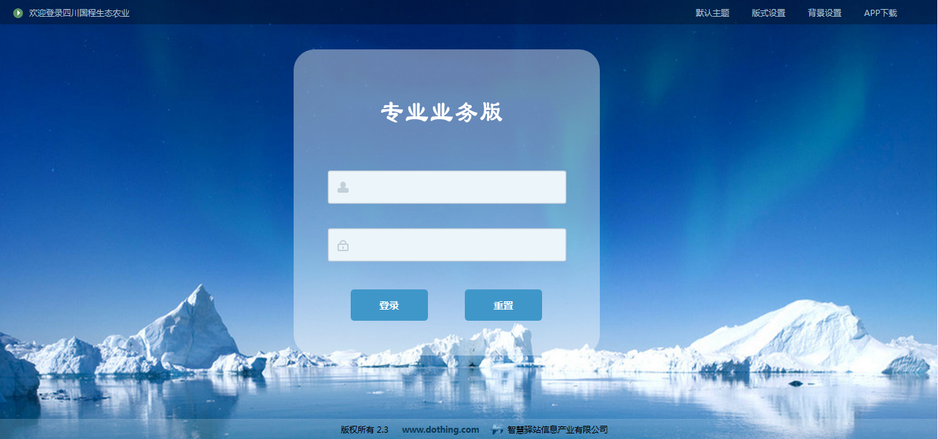 DT-Manage专业业务版